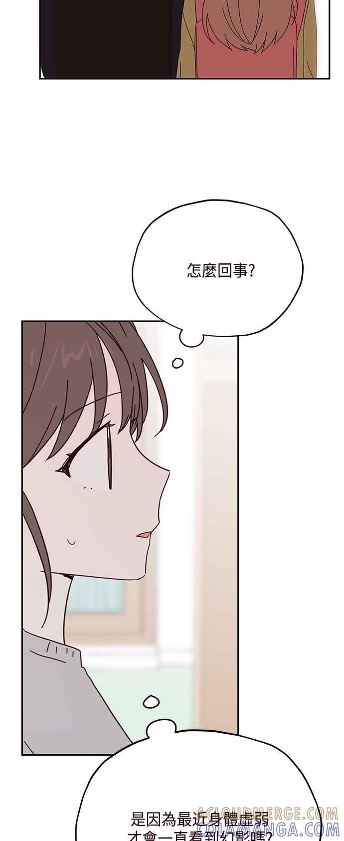 《前世情缘今生相爱》第39话 第43页