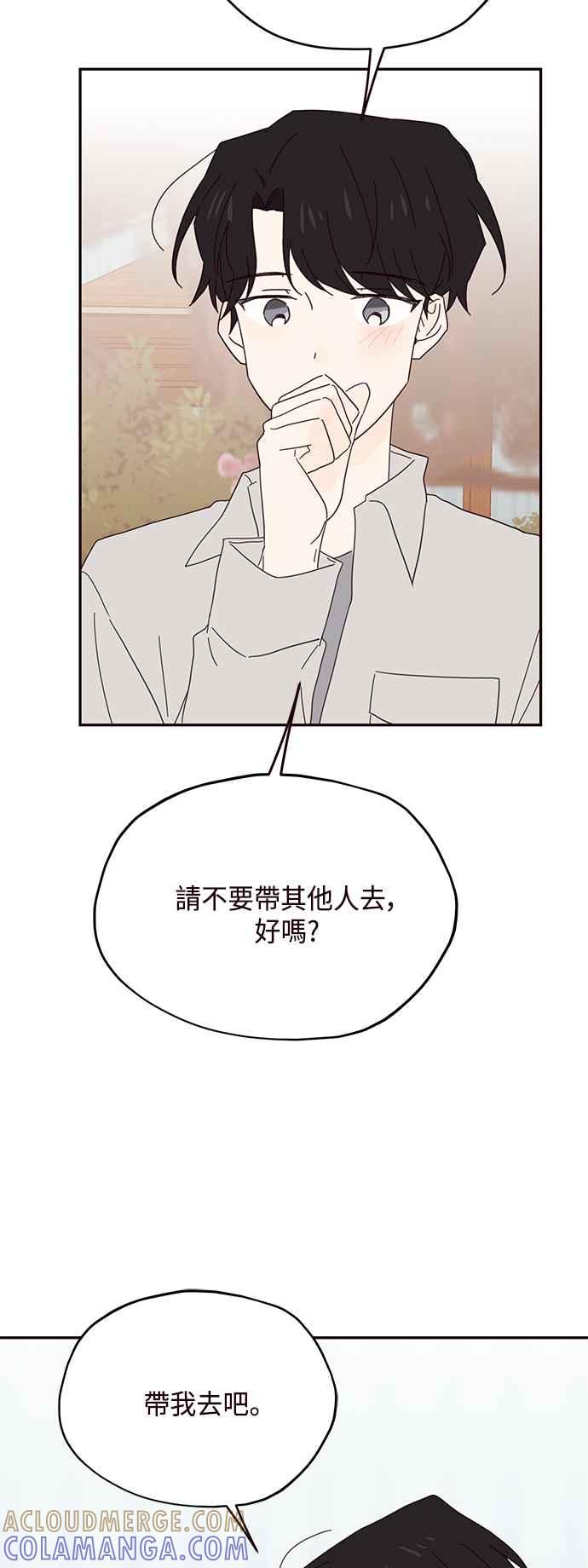 《前世情缘今生相爱》第39话 第28页