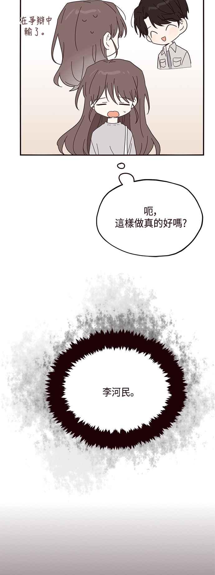 《前世情缘今生相爱》第39话 第33页