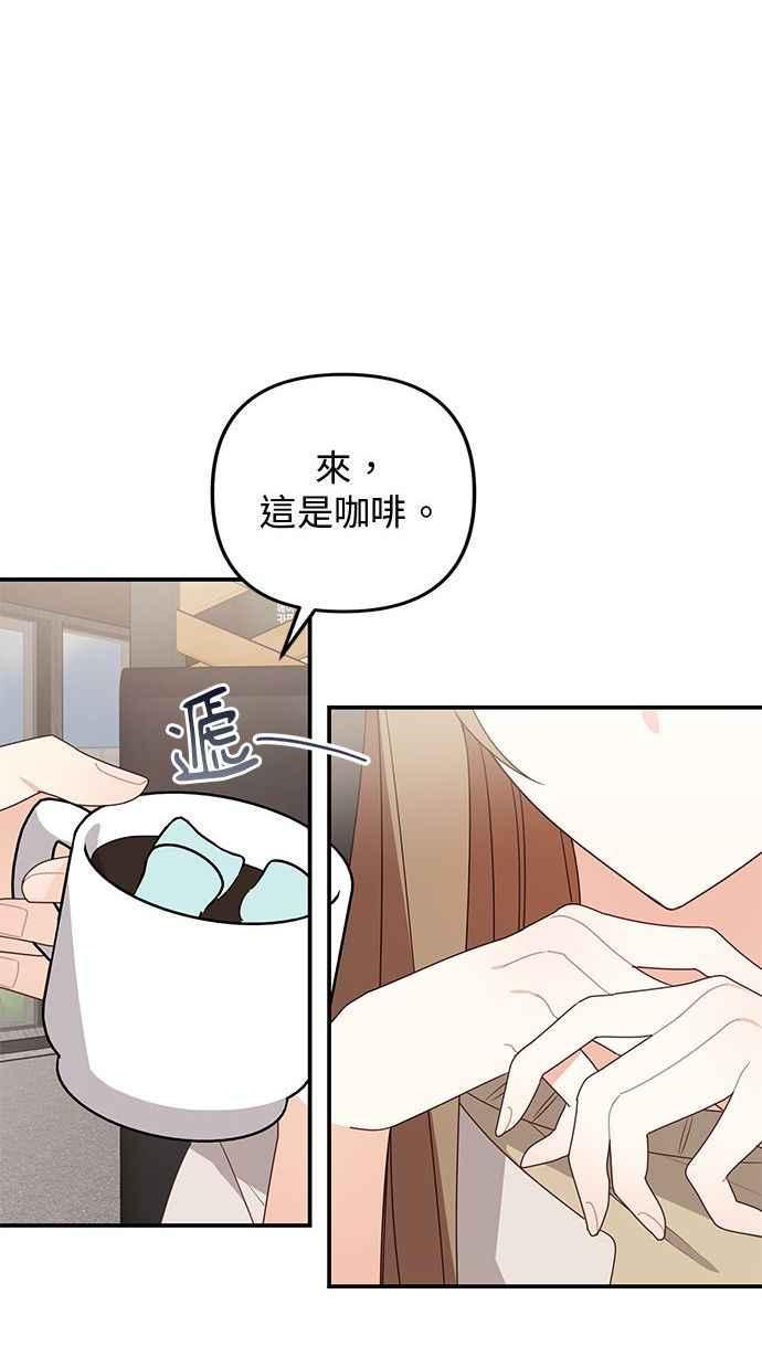 《2D男友养成记》第36话 第41页