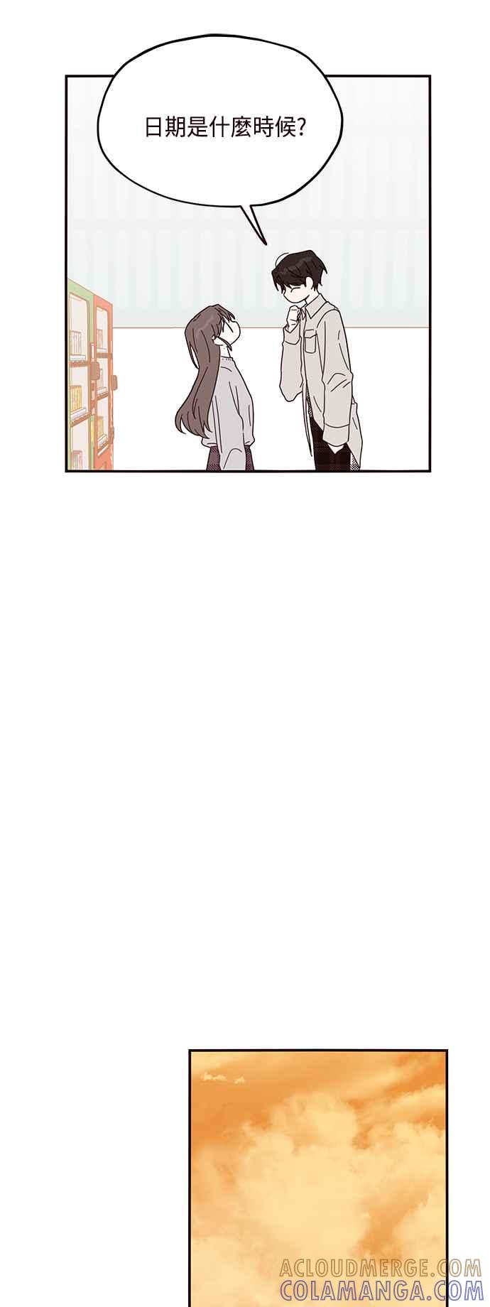 《前世情缘今生相爱》第39话 第31页