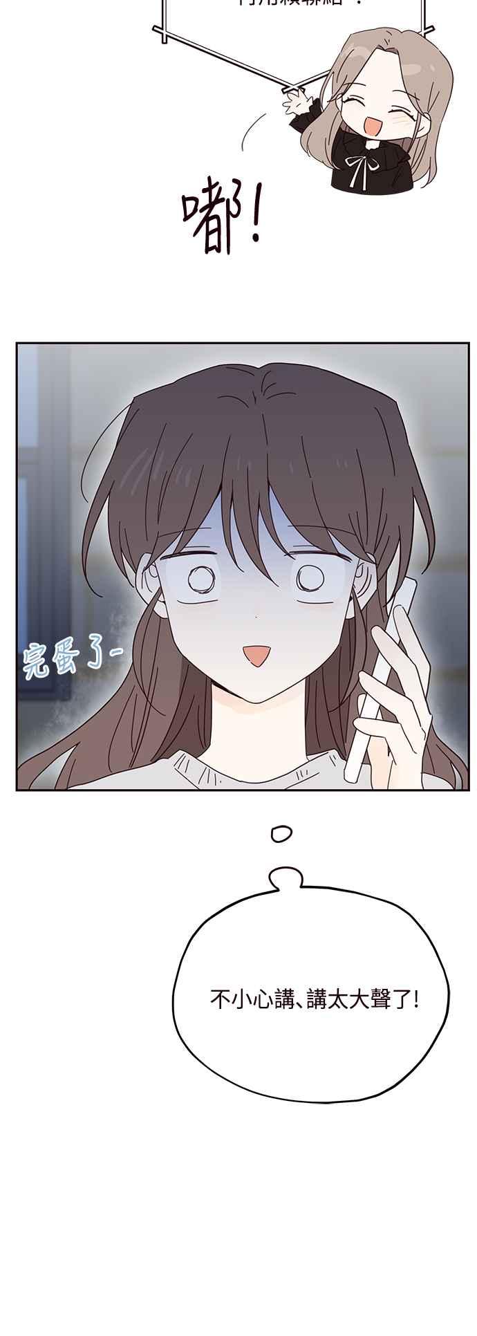 《前世情缘今生相爱》第39话 第23页