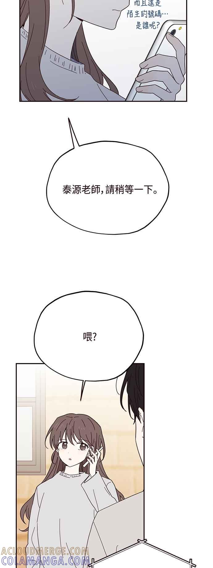 《前世情缘今生相爱》第39话 第13页