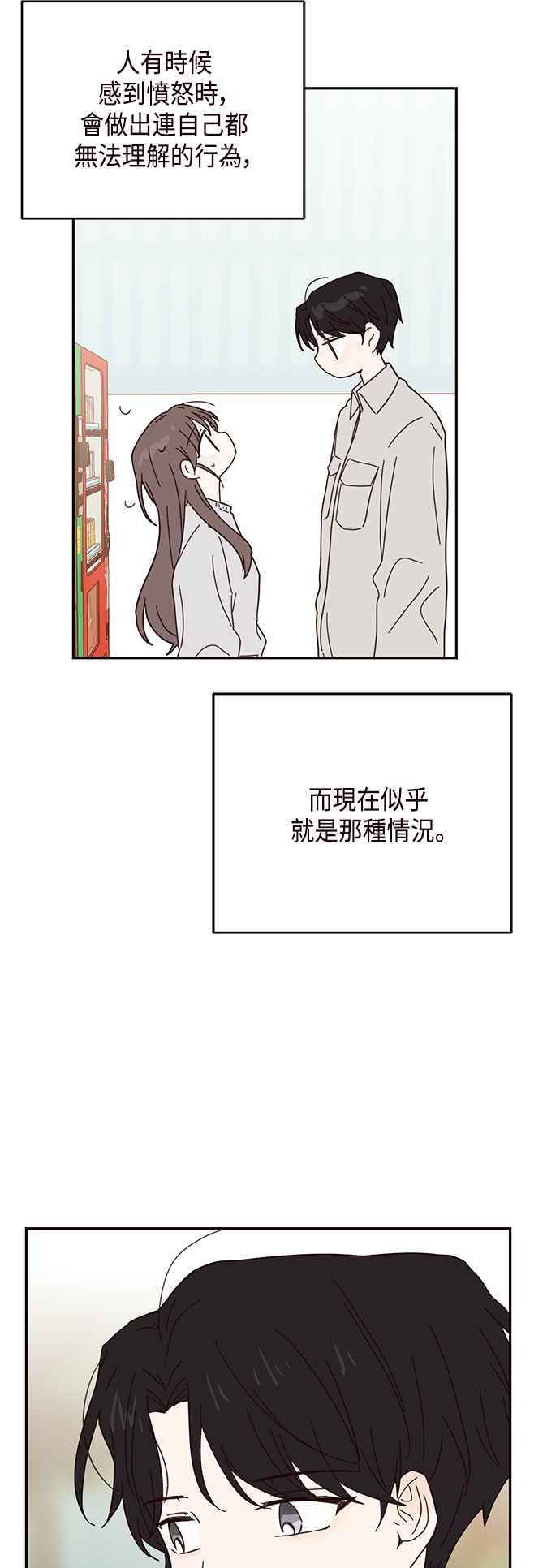 《前世情缘今生相爱》第39话 第24页