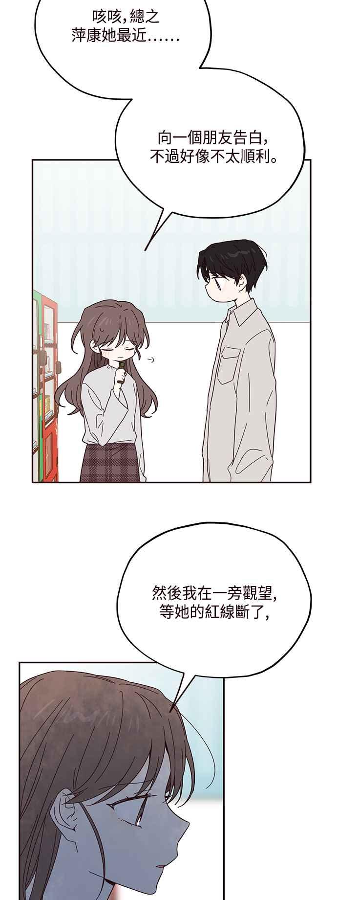 《前世情缘今生相爱》第39话 第9页
