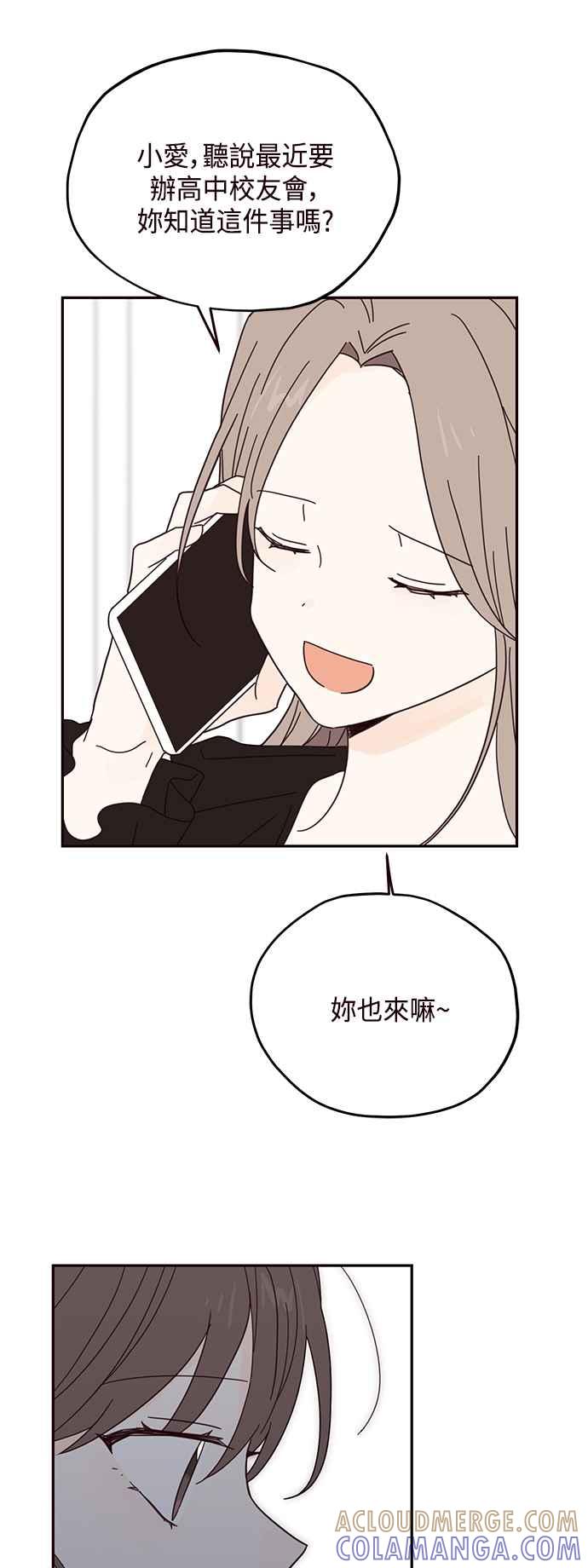 《前世情缘今生相爱》第39话 第16页