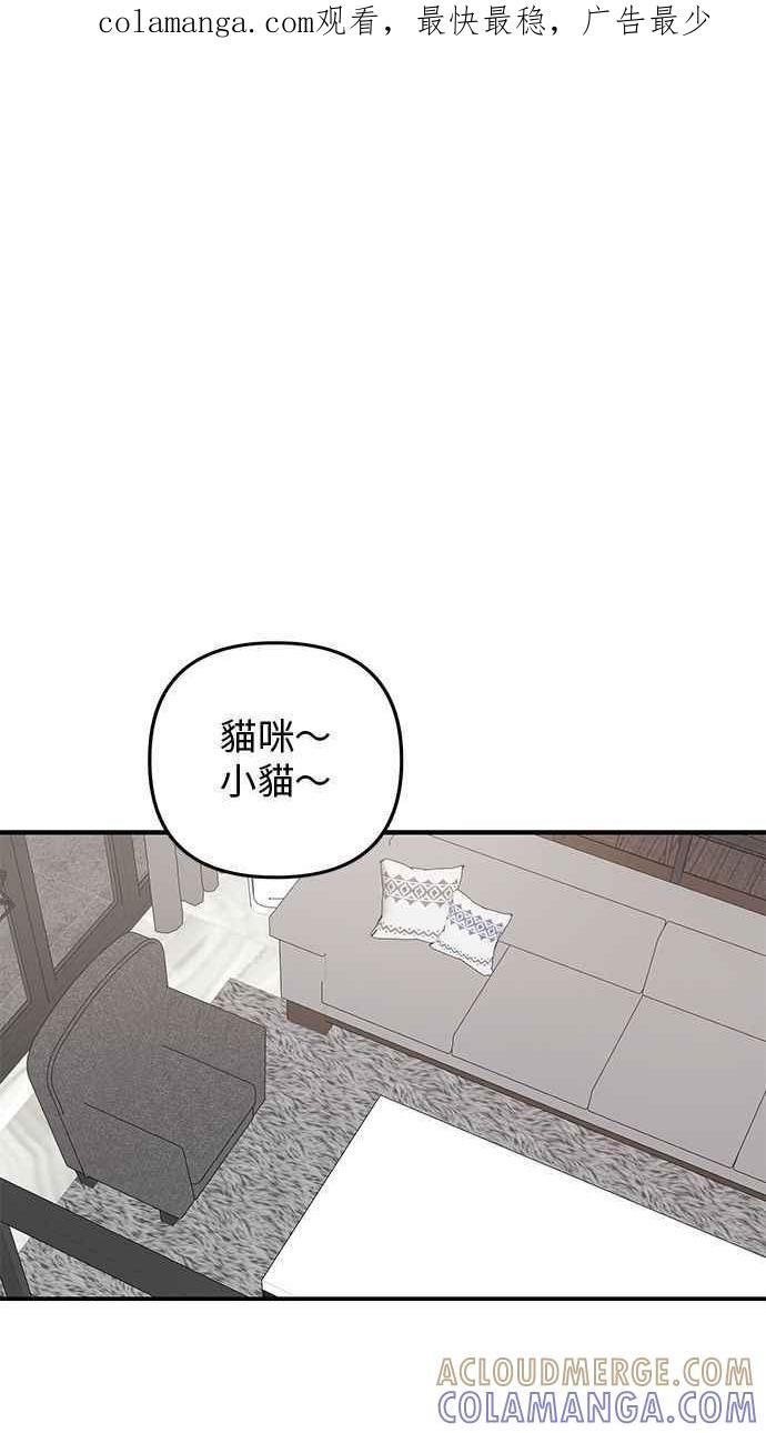 《2D男友养成记》第36话 第1页