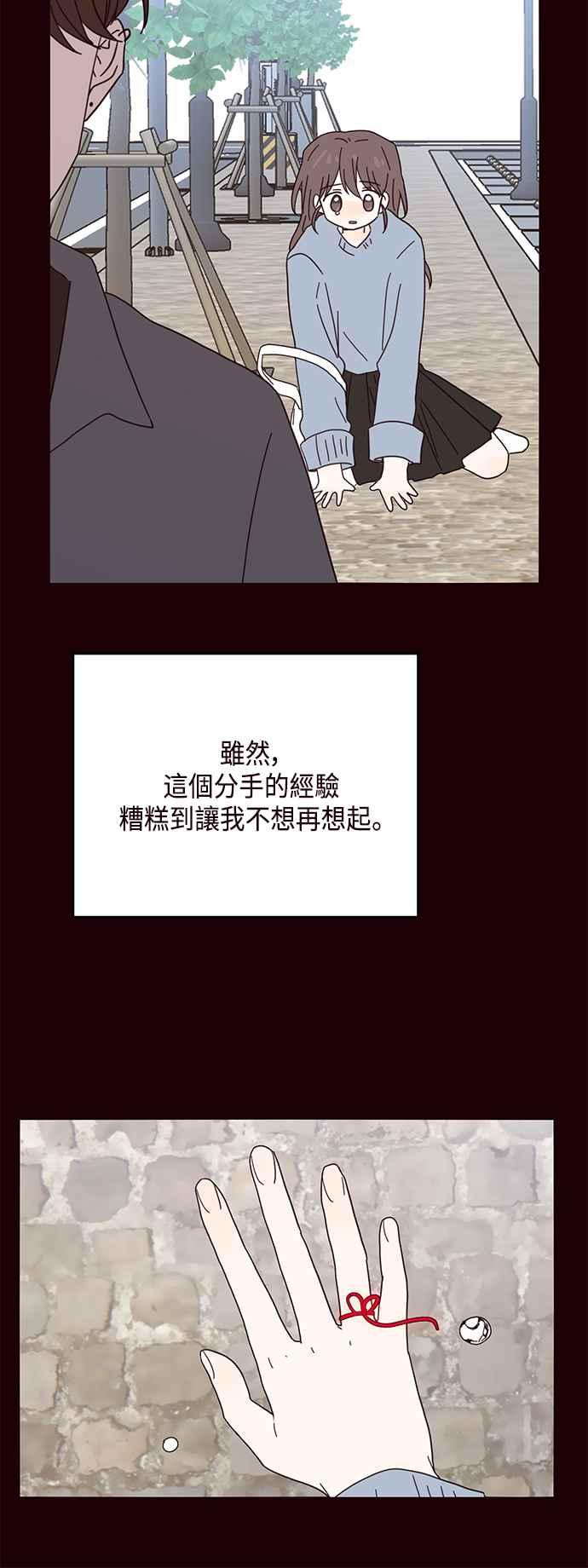 《前世情缘今生相爱》第39话 第35页