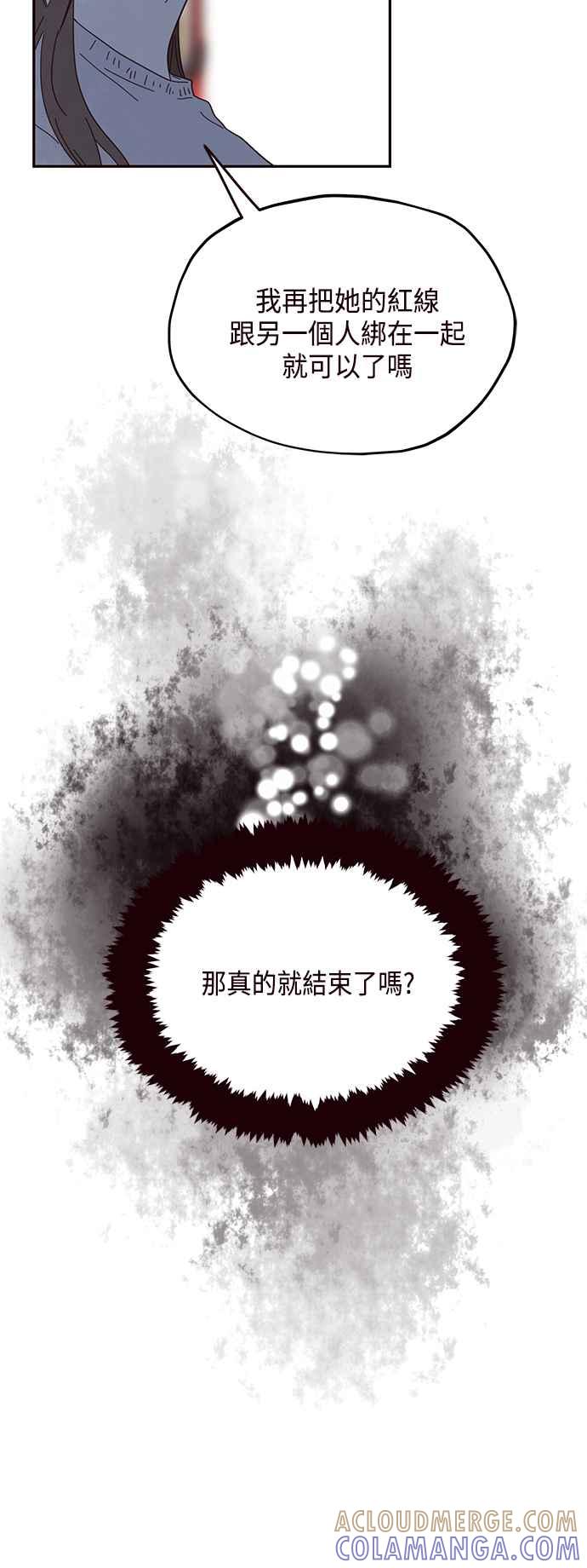 《前世情缘今生相爱》第39话 第10页