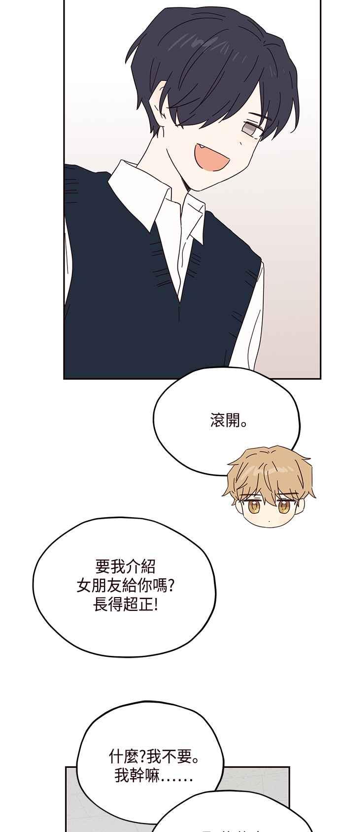 《前世情缘今生相爱》第40话 第40页