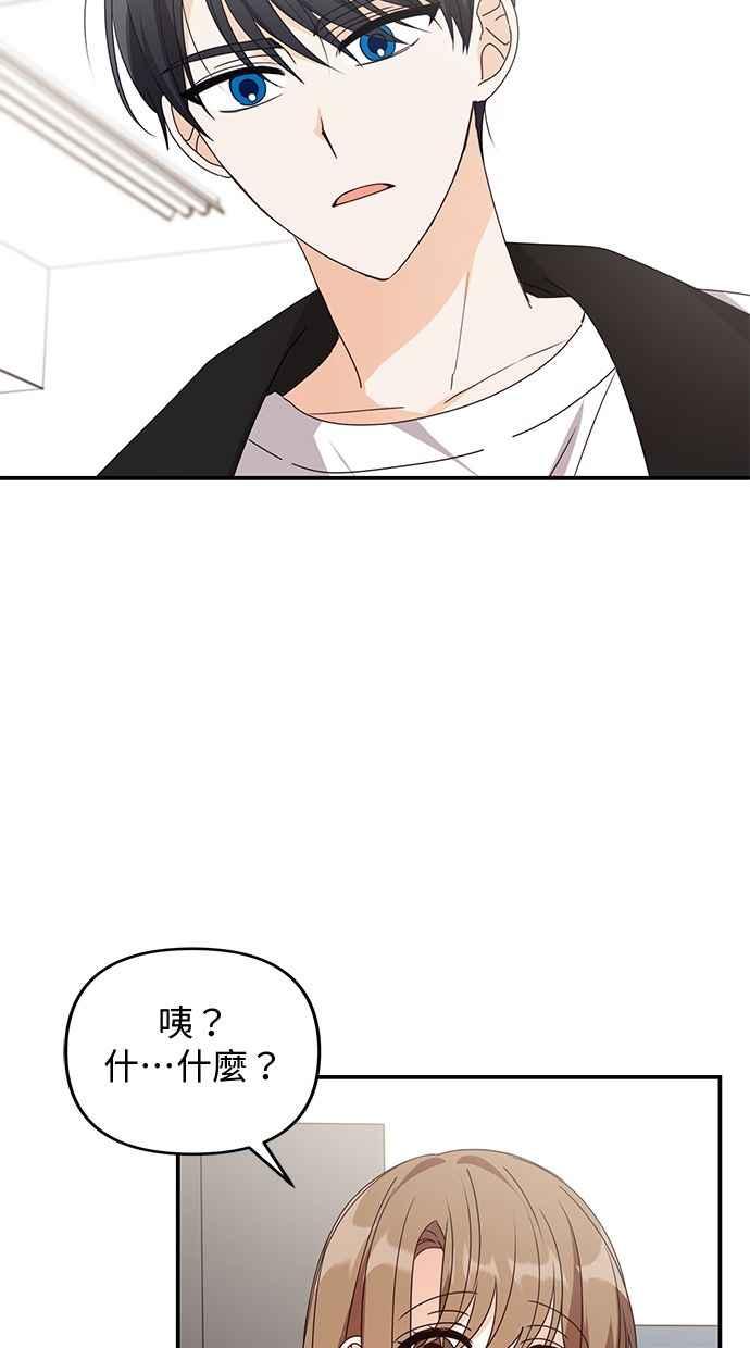 《2D男友养成记》第37话 第24页