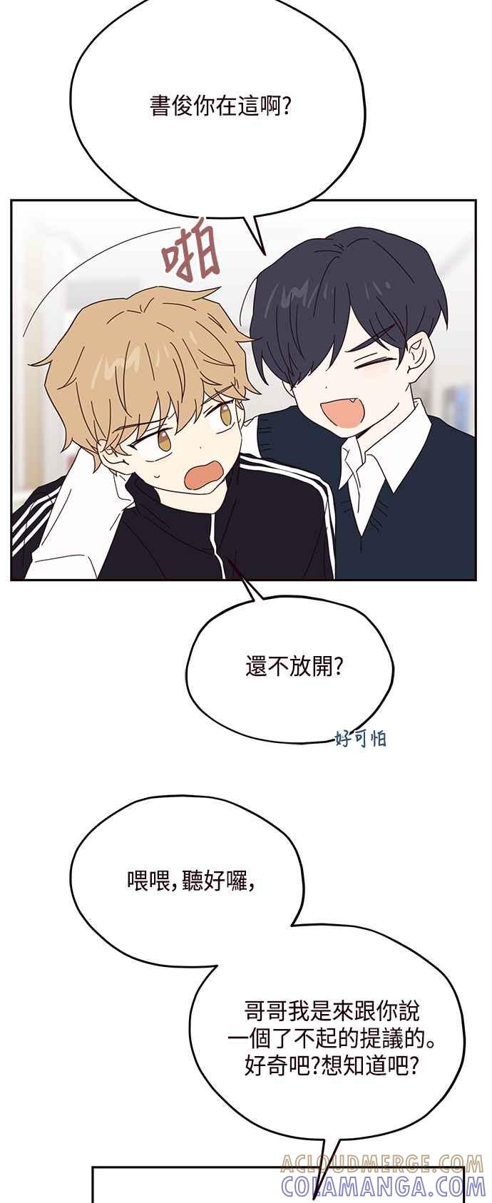 《前世情缘今生相爱》第40话 第39页