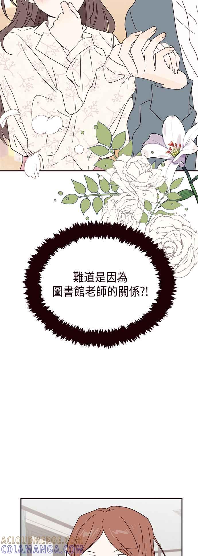 《前世情缘今生相爱》第40话 第19页