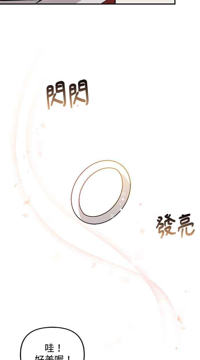 《2D男友养成记》第37话 第30页