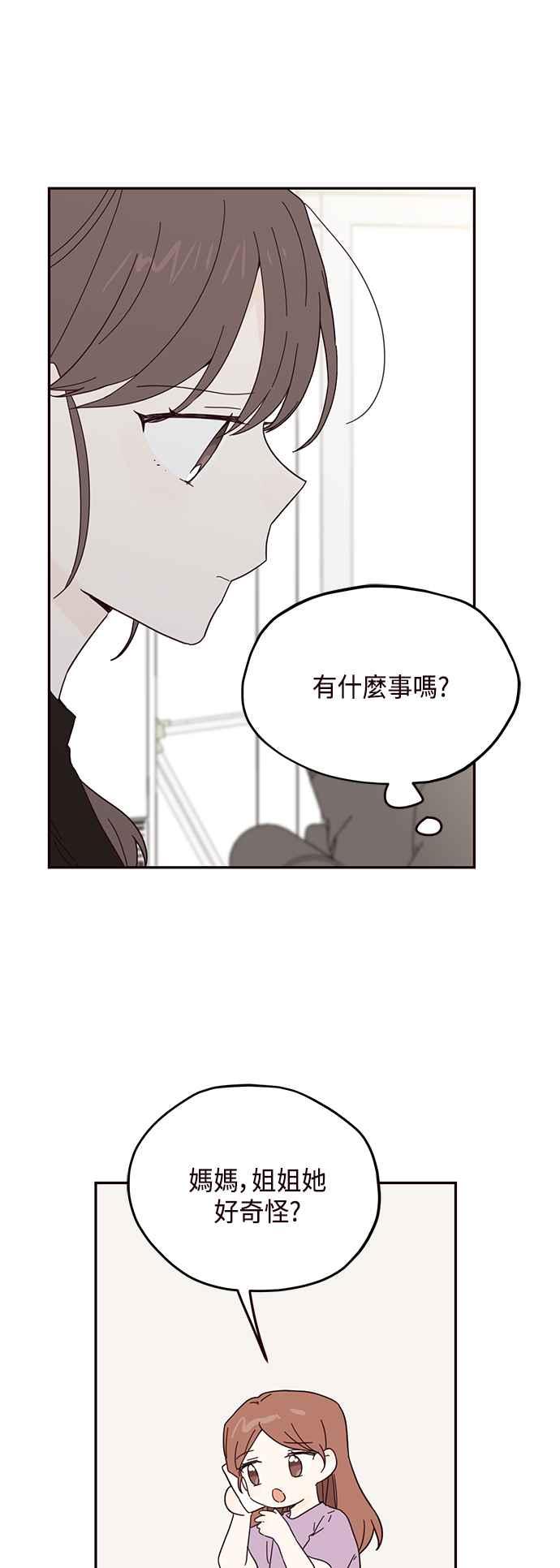 《前世情缘今生相爱》第40话 第14页