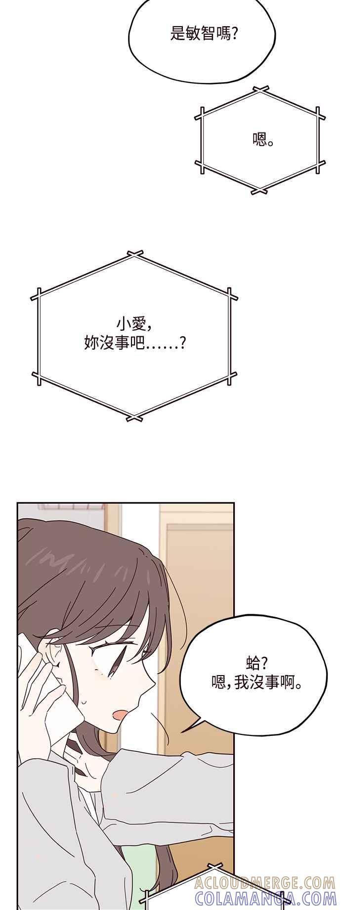 《前世情缘今生相爱》第40话 第7页