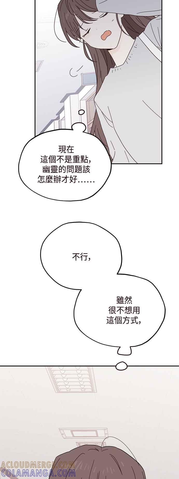 《前世情缘今生相爱》第40话 第9页