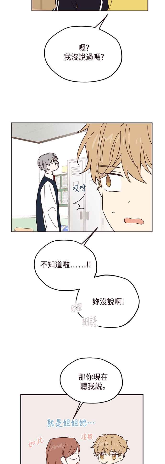 《前世情缘今生相爱》第40话 第22页