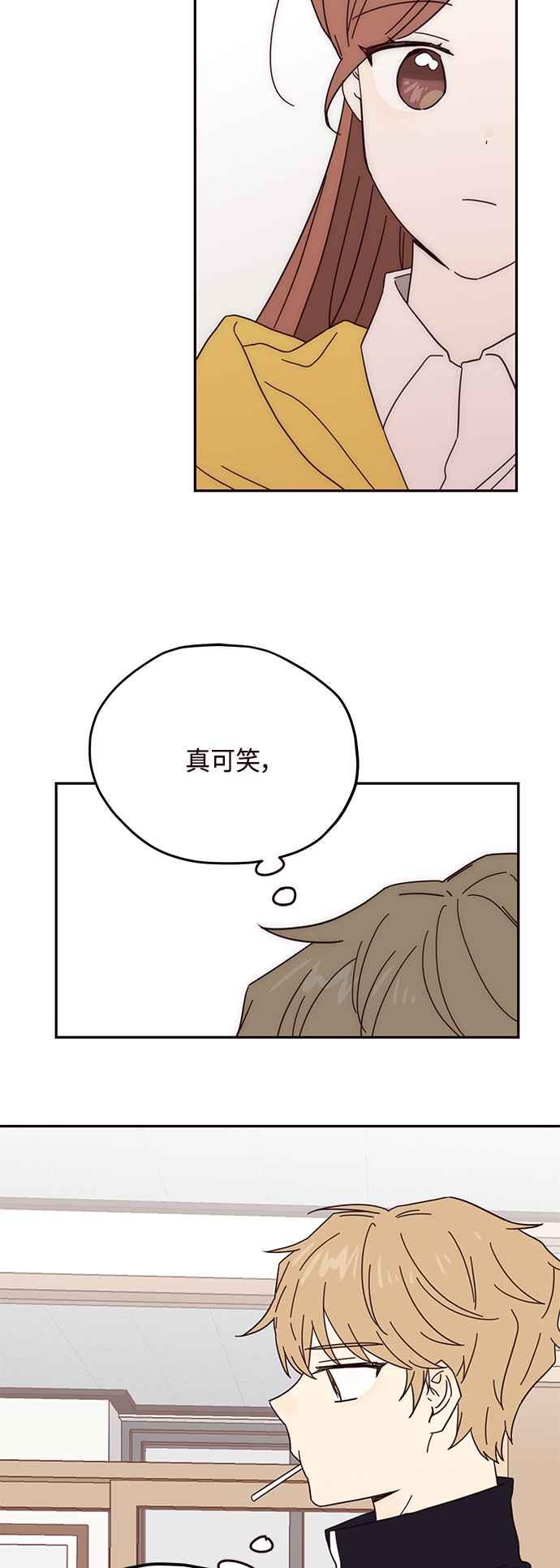 《前世情缘今生相爱》第40话 第28页