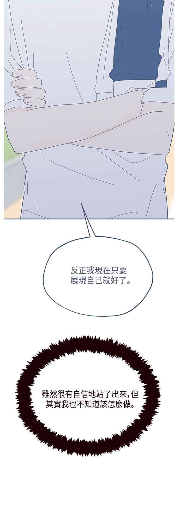 《前世情缘今生相爱》第40话 第30页