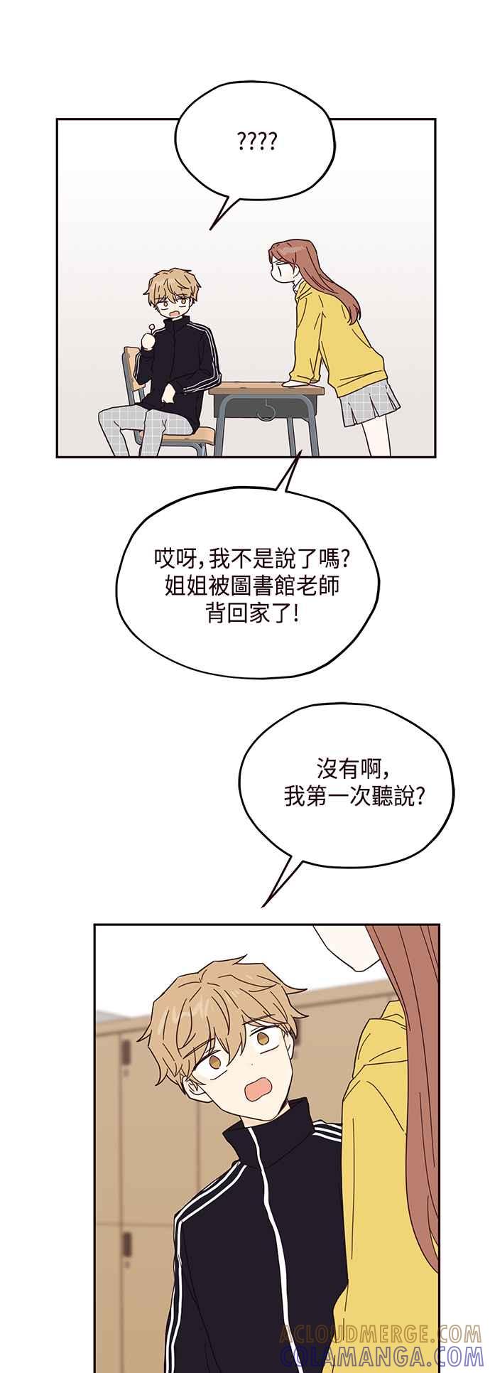 《前世情缘今生相爱》第40话 第21页