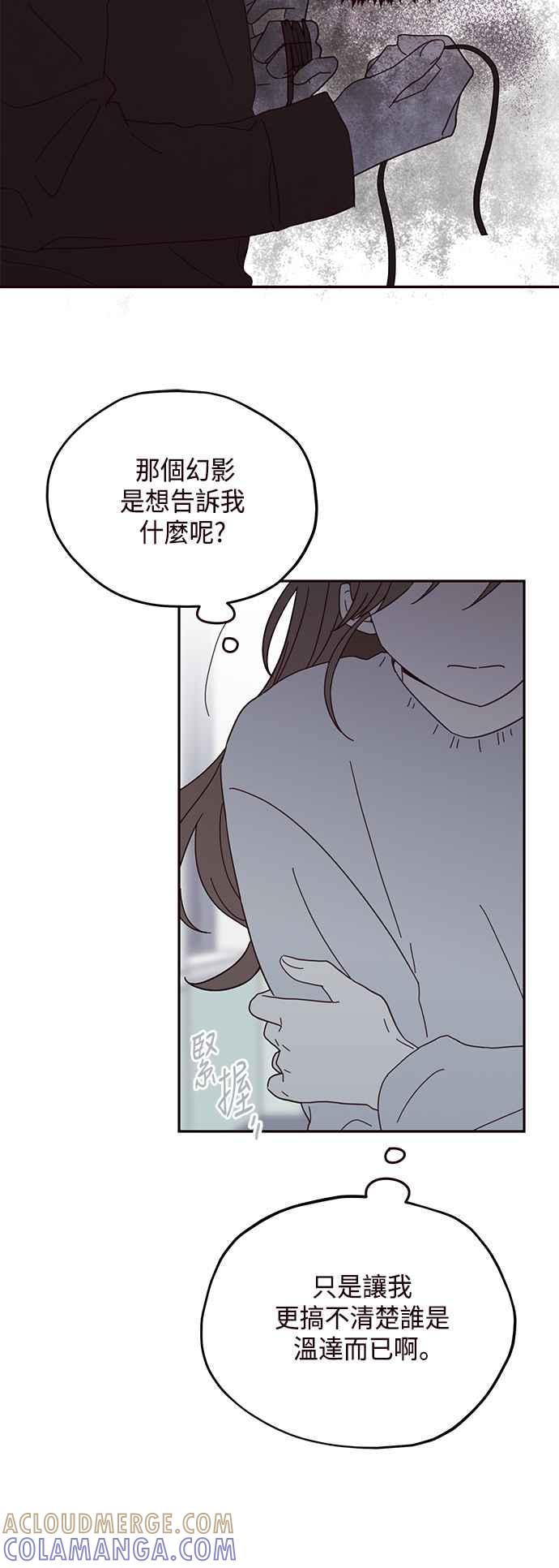 《前世情缘今生相爱》第40话 第5页
