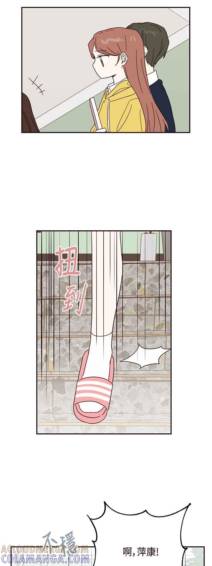 《前世情缘今生相爱》第40话 第33页