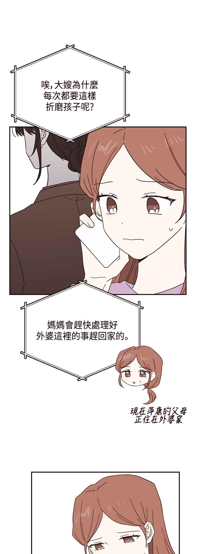 《前世情缘今生相爱》第40话 第16页