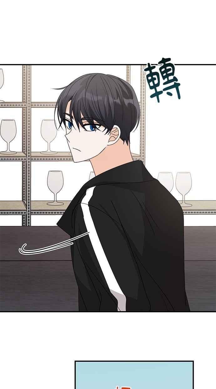 《2D男友养成记》第37话 第21页