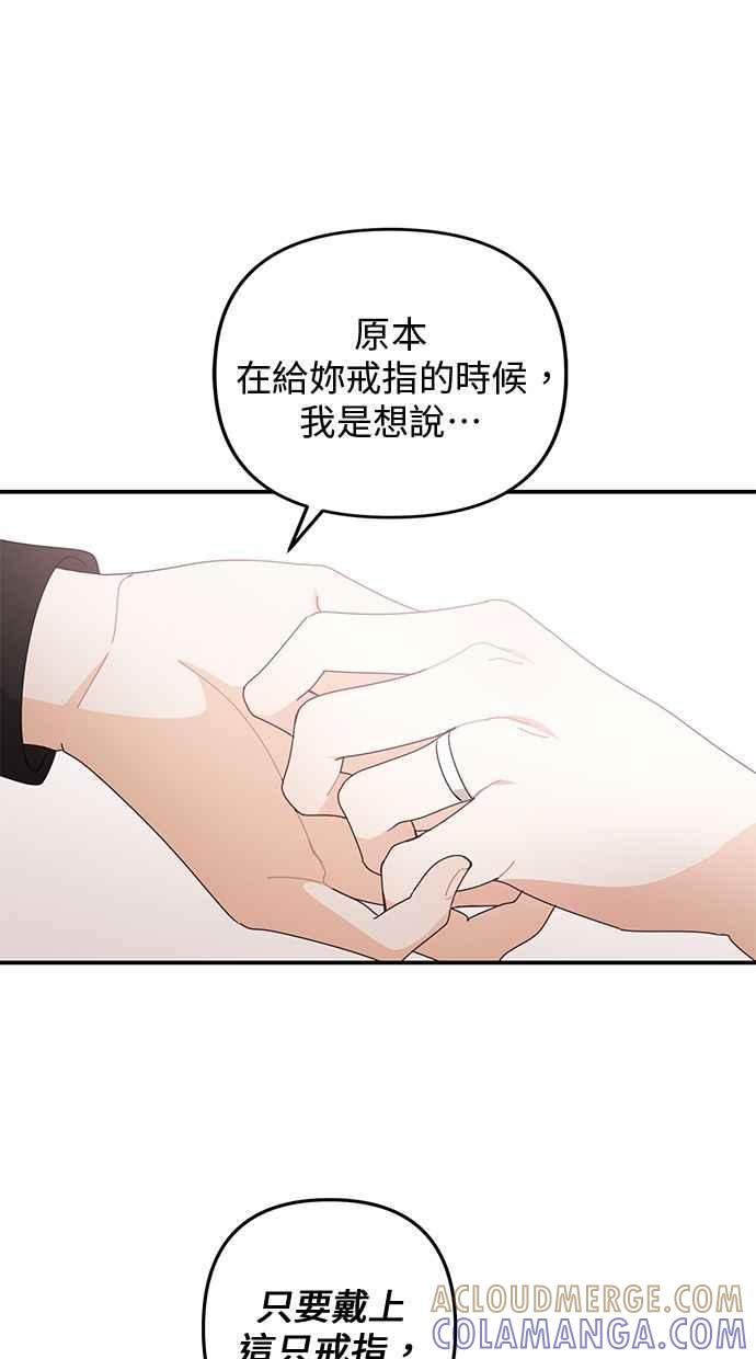 《2D男友养成记》第37话 第40页