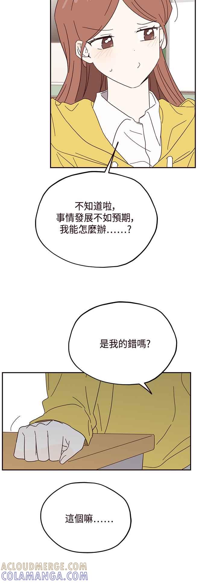 《前世情缘今生相爱》第40话 第25页