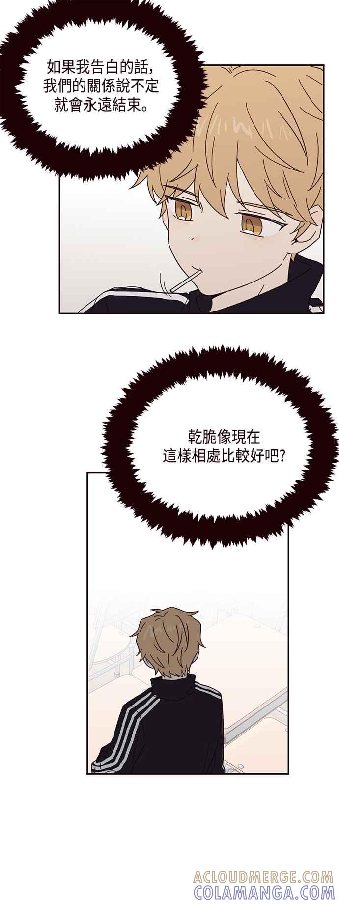 《前世情缘今生相爱》第40话 第31页