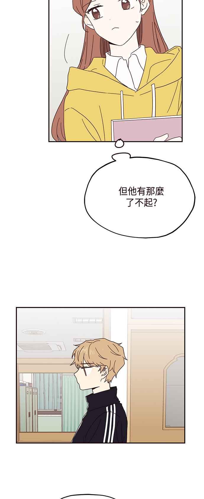 《前世情缘今生相爱》第40话 第38页