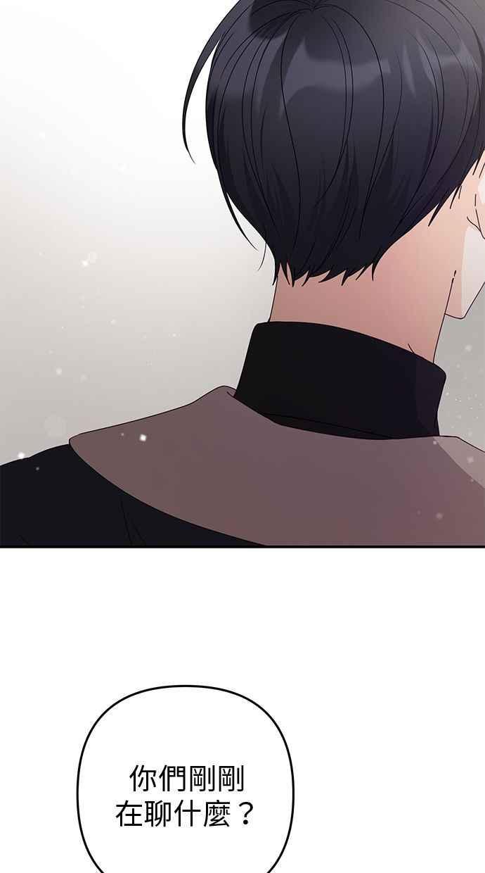 《2D男友养成记》第37话 第3页