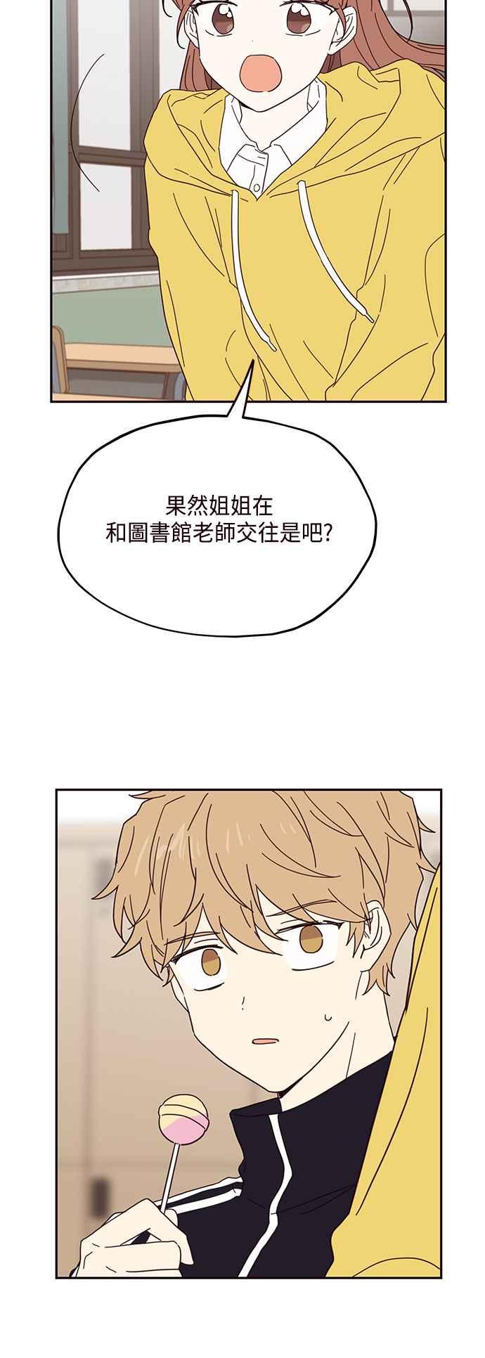 《前世情缘今生相爱》第40话 第20页