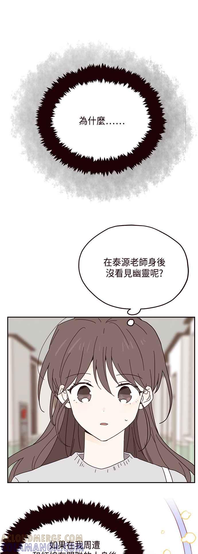 《前世情缘今生相爱》第40话 第3页