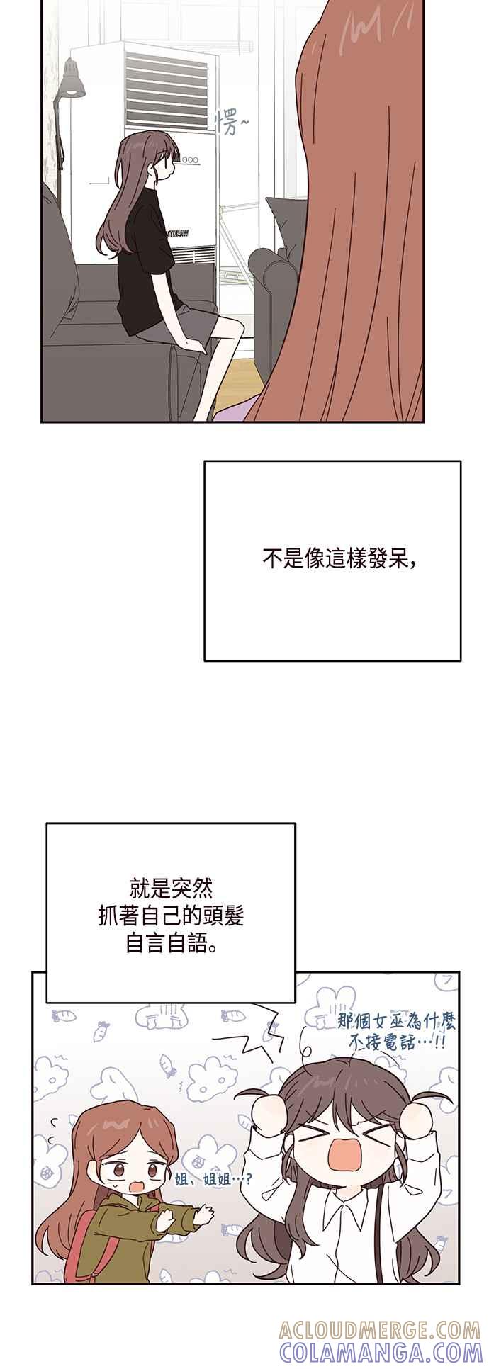 《前世情缘今生相爱》第40话 第13页