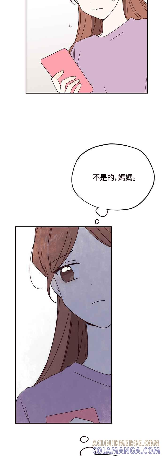 《前世情缘今生相爱》第40话 第17页