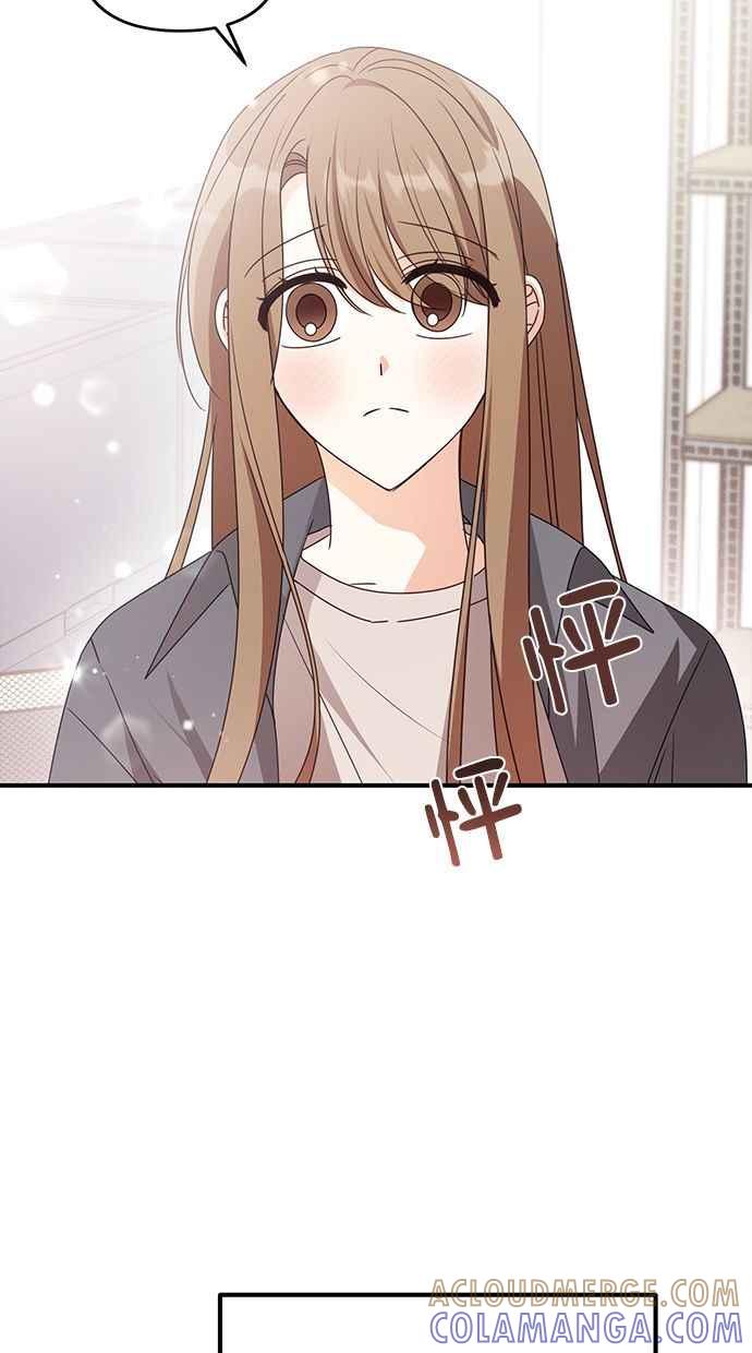《2D男友养成记》第37话 第43页