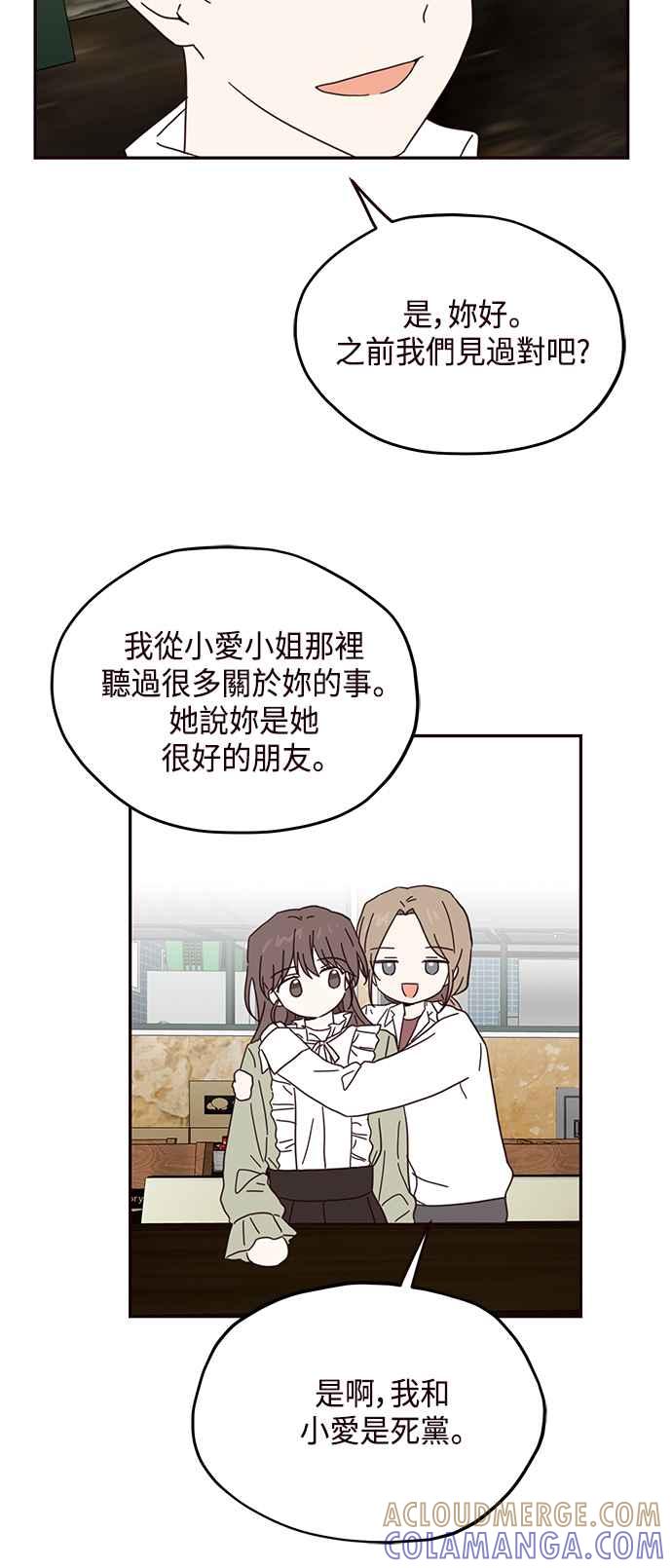 《前世情缘今生相爱》第41话 第40页