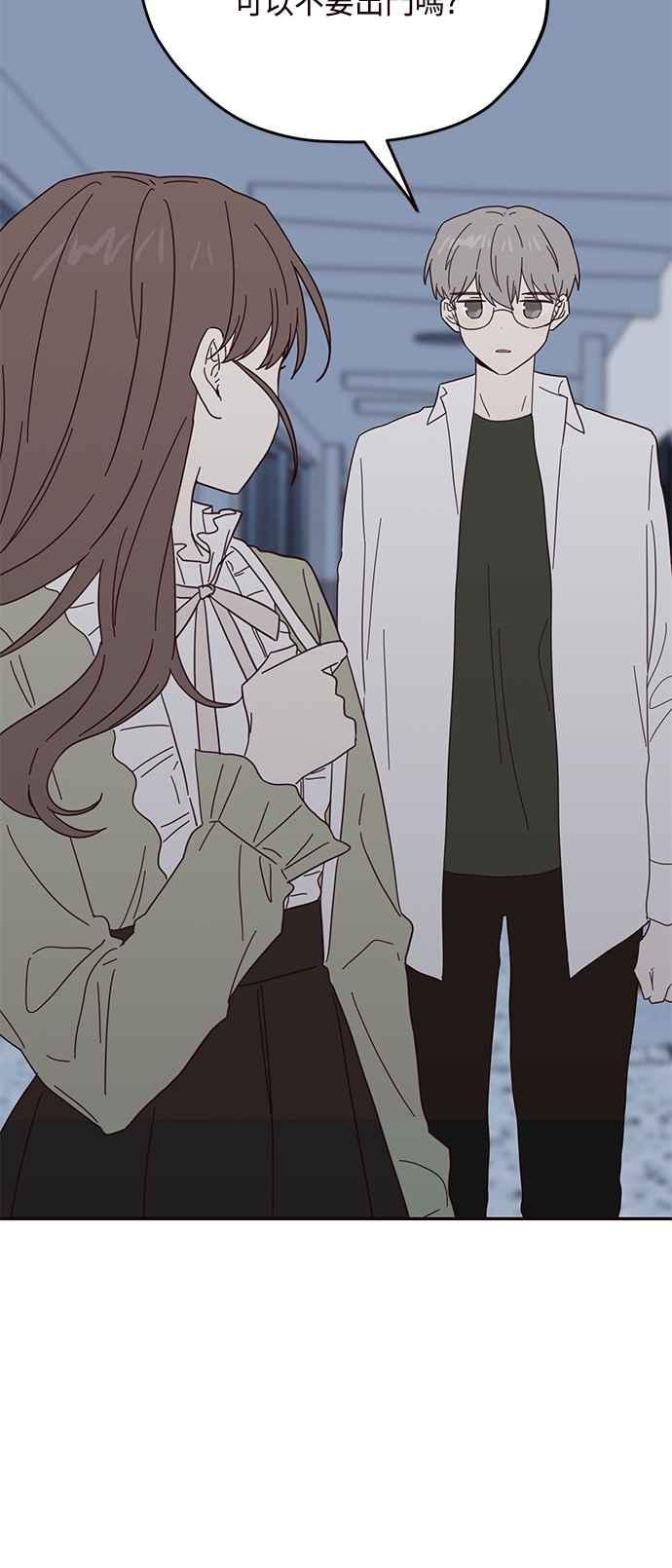 《前世情缘今生相爱》第41话 第12页