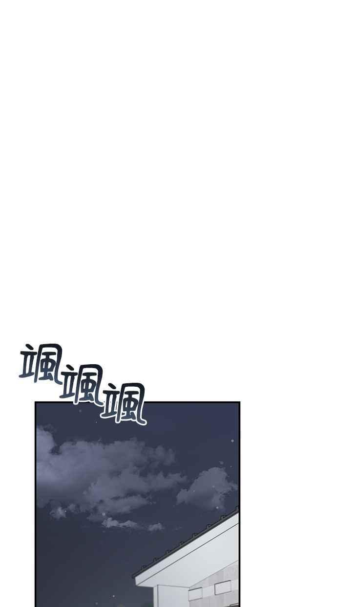 《2D男友养成记》第38话 第57页
