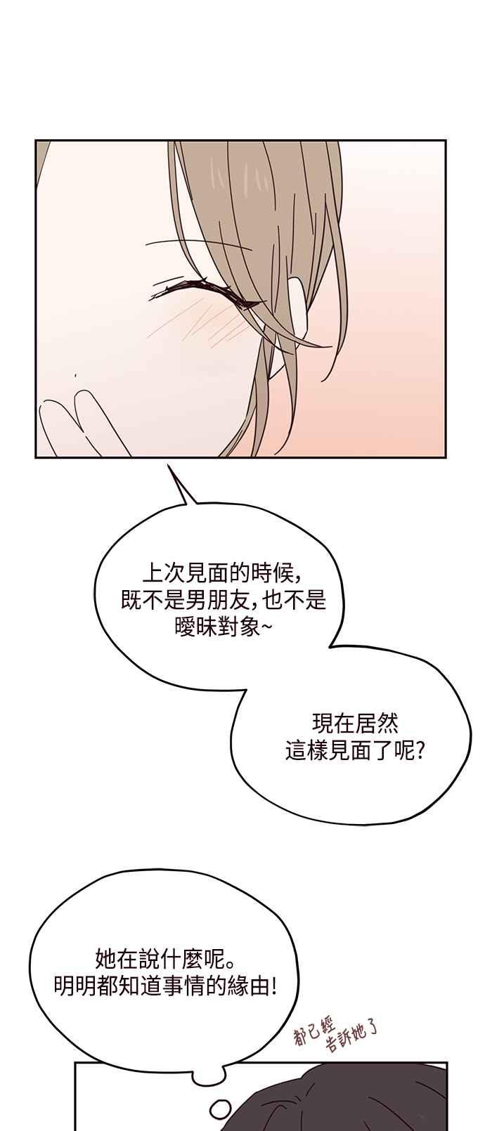 《前世情缘今生相爱》第41话 第41页