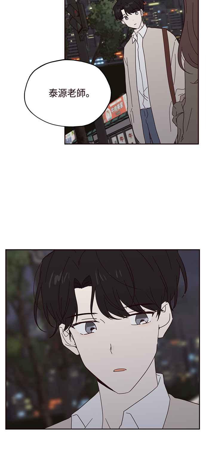《前世情缘今生相爱》第41话 第18页