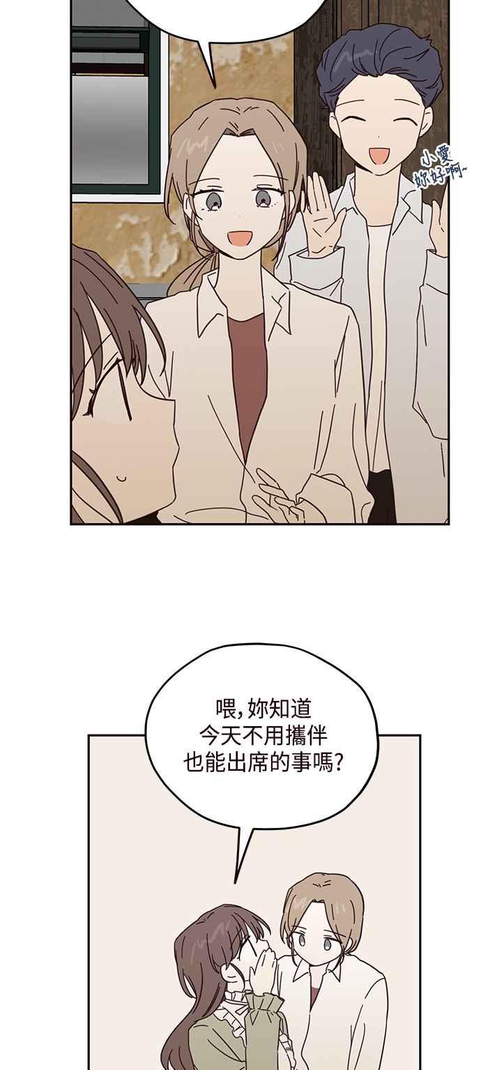 《前世情缘今生相爱》第41话 第35页