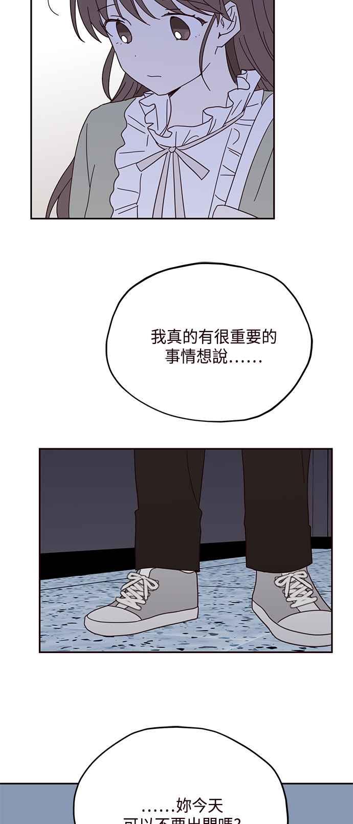 《前世情缘今生相爱》第41话 第11页