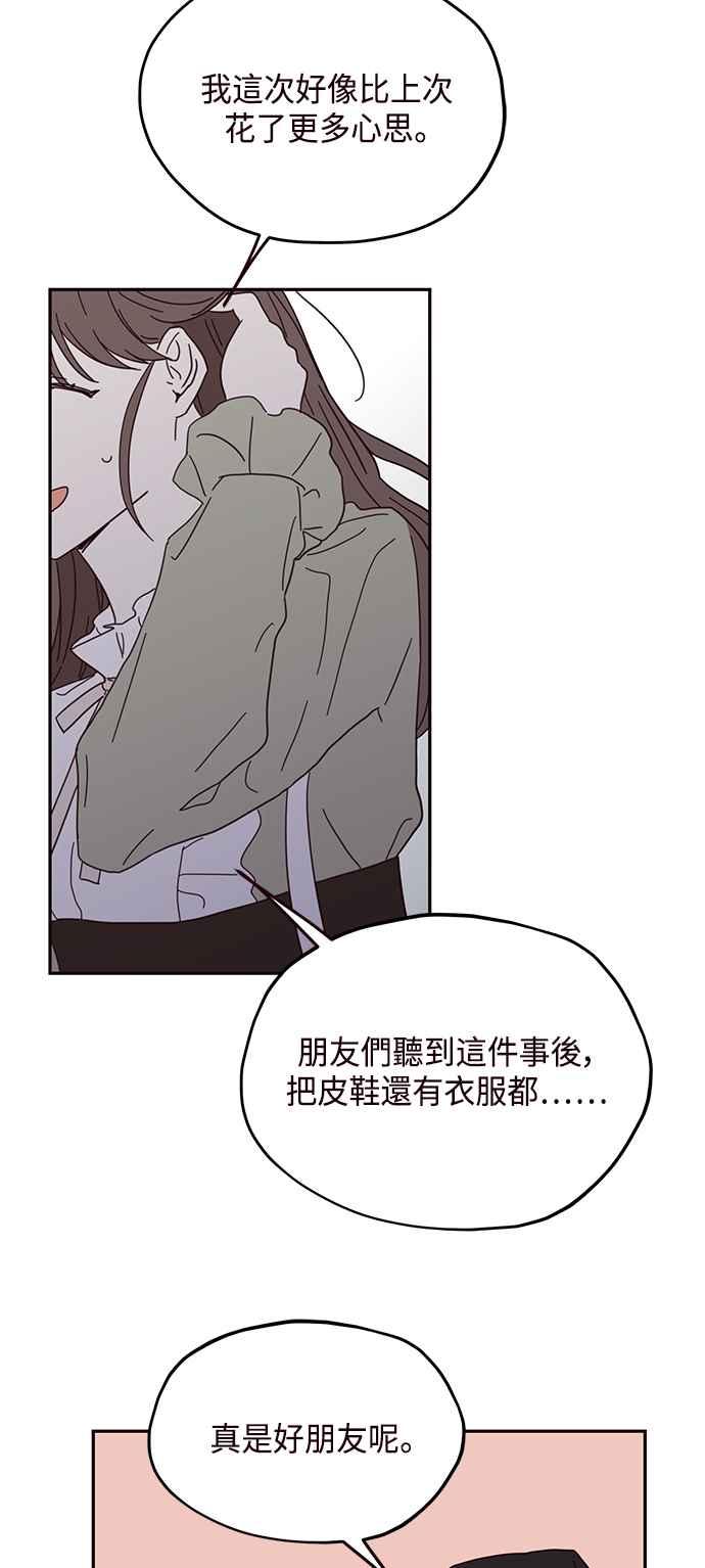 《前世情缘今生相爱》第41话 第20页