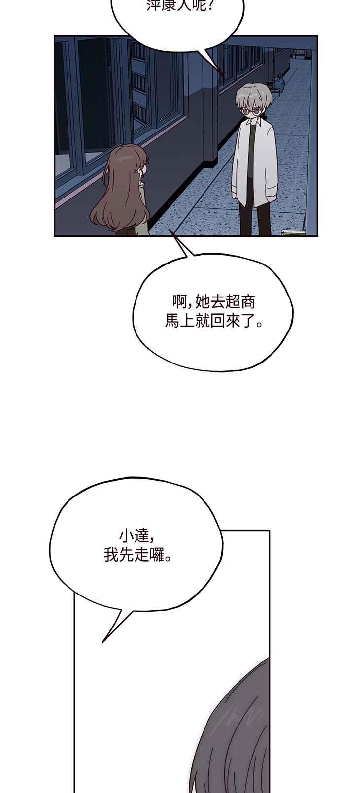 《前世情缘今生相爱》第41话 第9页