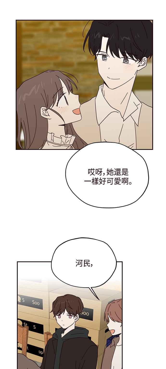《前世情缘今生相爱》第41话 第29页