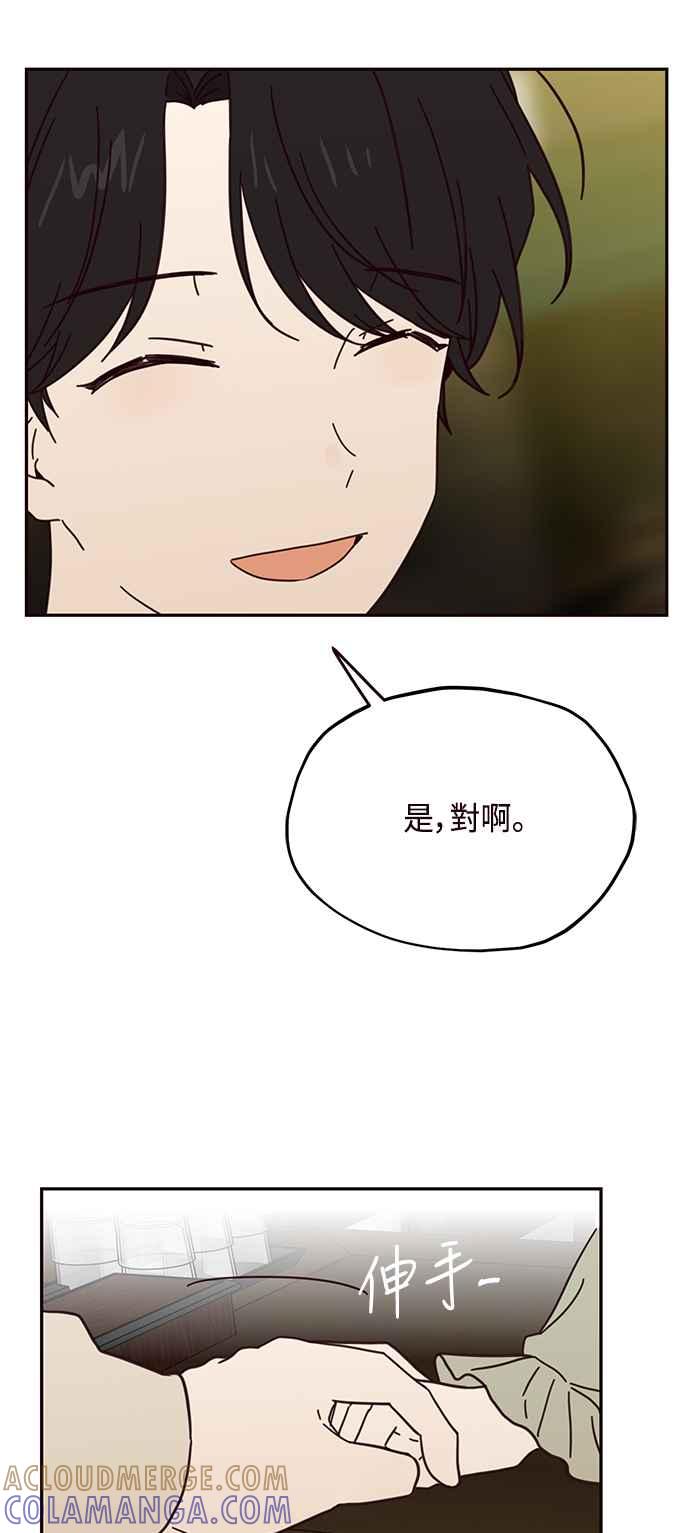 《前世情缘今生相爱》第41话 第43页